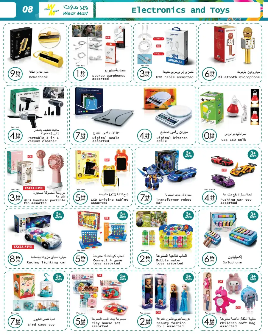 Wear Mart Abu Dhabi Summer Deals | Biggest Deals Today page 8