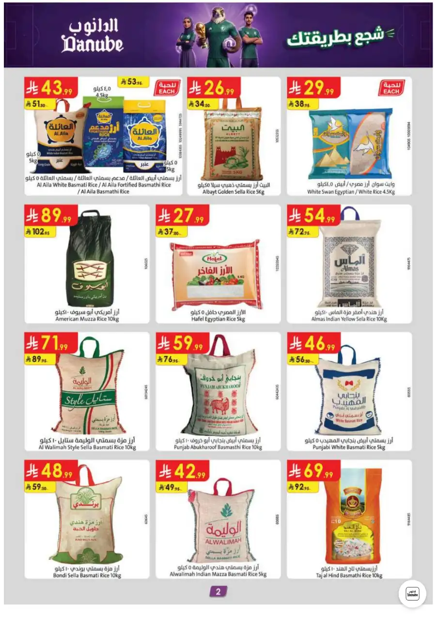 Danube Jeddah and Makkah Weekly Deals | Save Today page 2