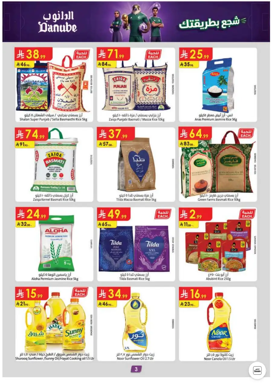 Danube Jeddah and Makkah Weekly Deals | Save Today page 3