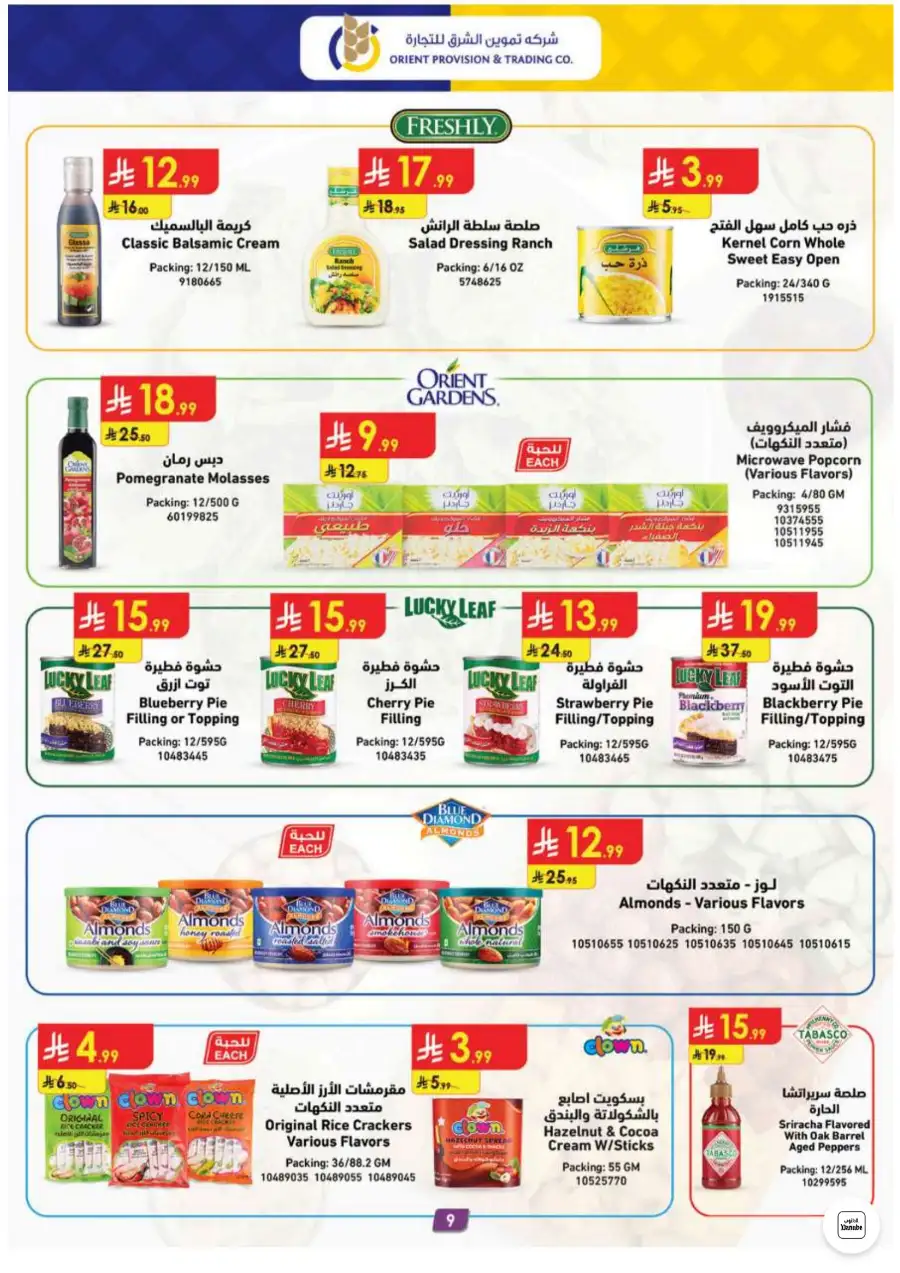 Danube Jeddah and Makkah Weekly Deals | Save Today page 9