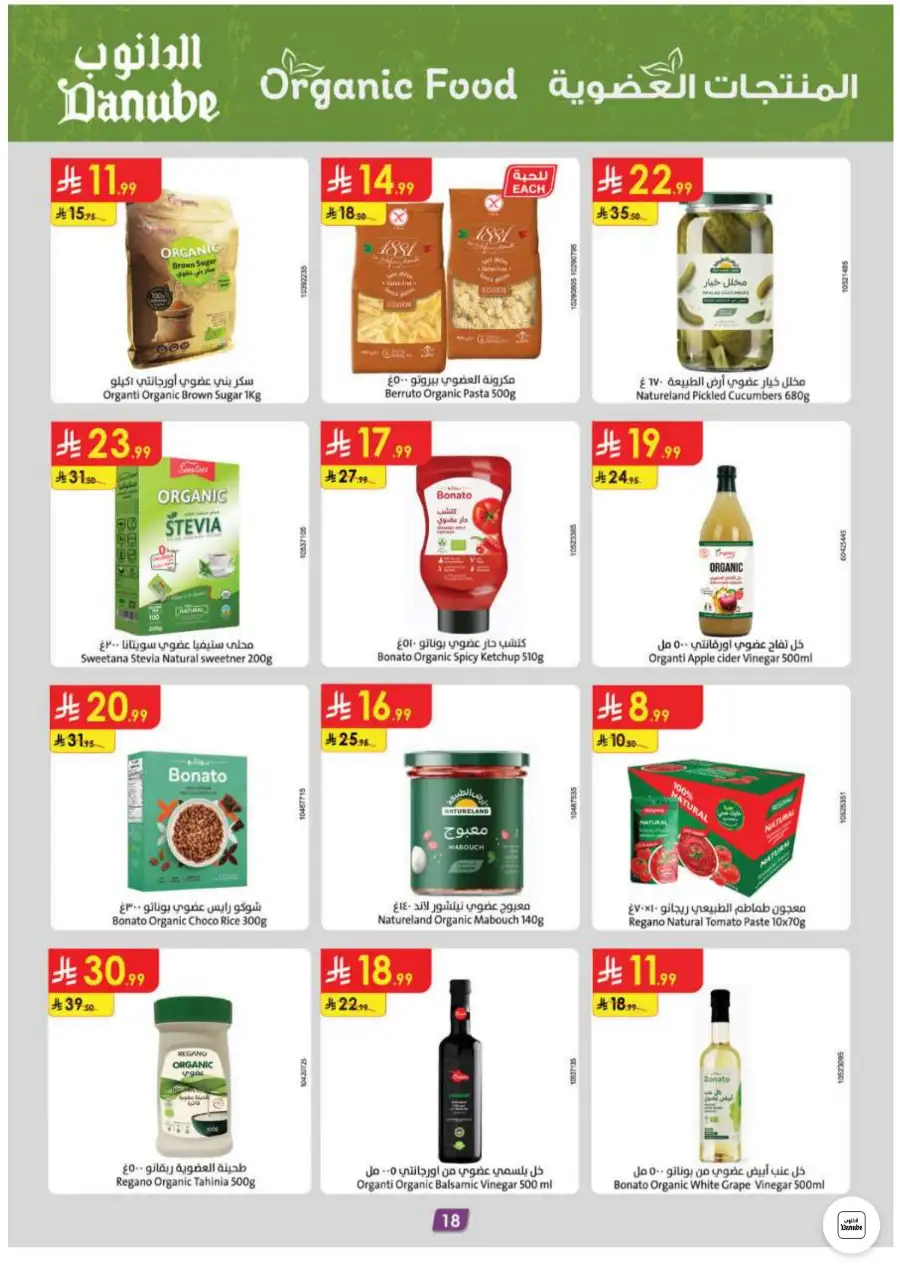 Danube Jeddah and Makkah Weekly Deals | Save Today page 18