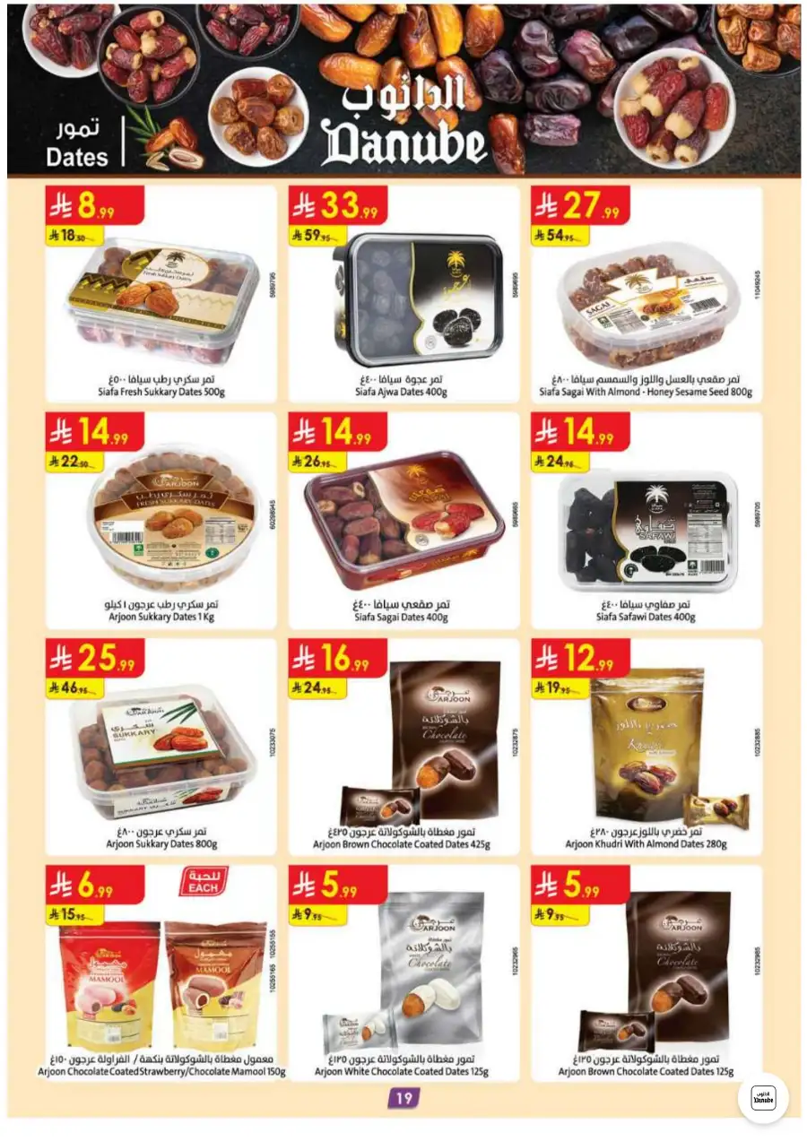 Danube Jeddah and Makkah Weekly Deals | Save Today page 19