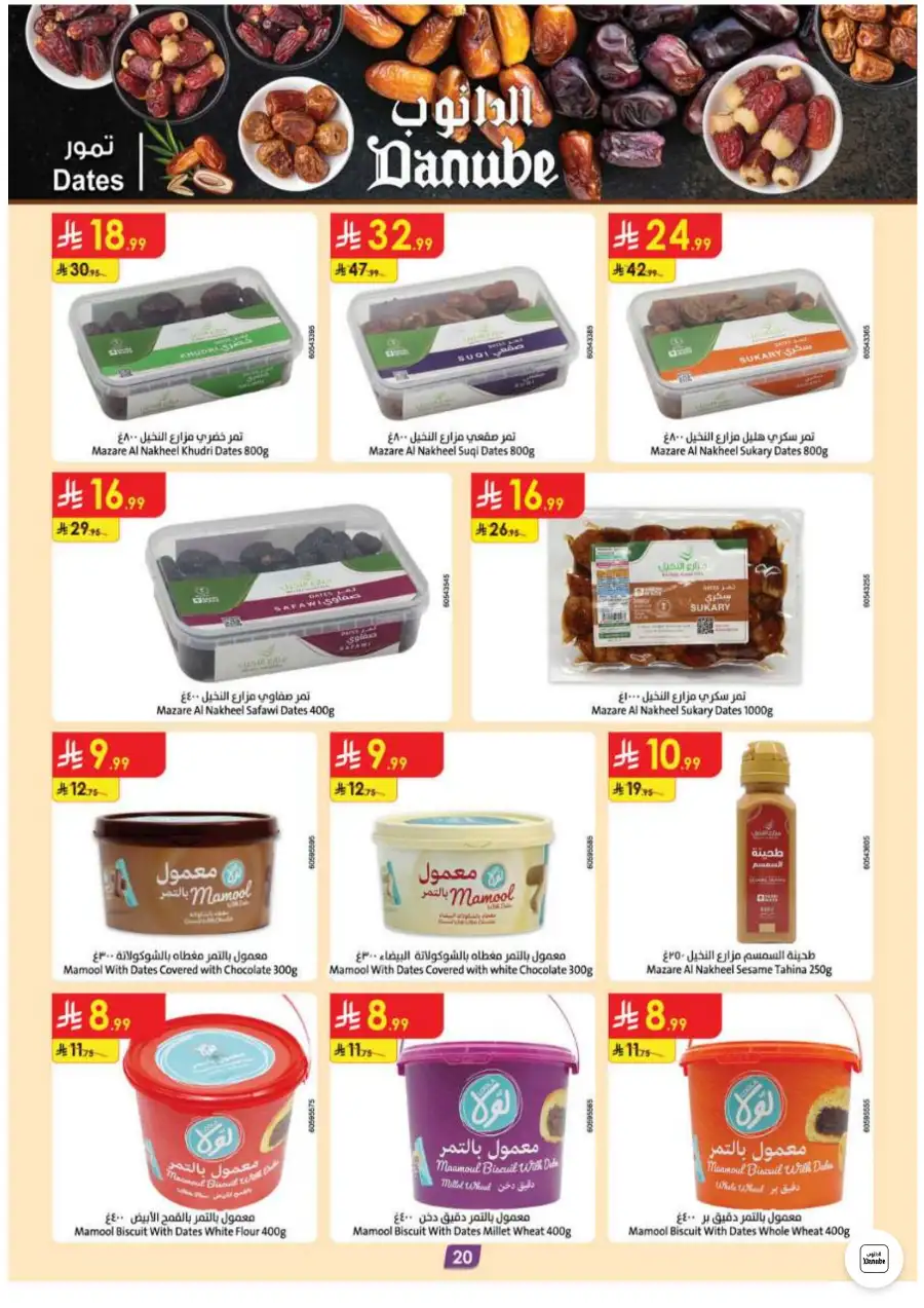 Danube Jeddah and Makkah Weekly Deals | Save Today page 20