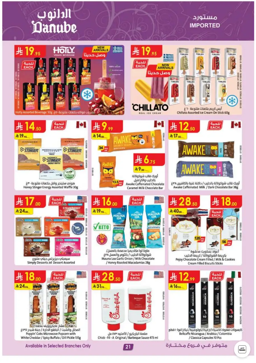 Danube Jeddah and Makkah Weekly Deals | Save Today page 21