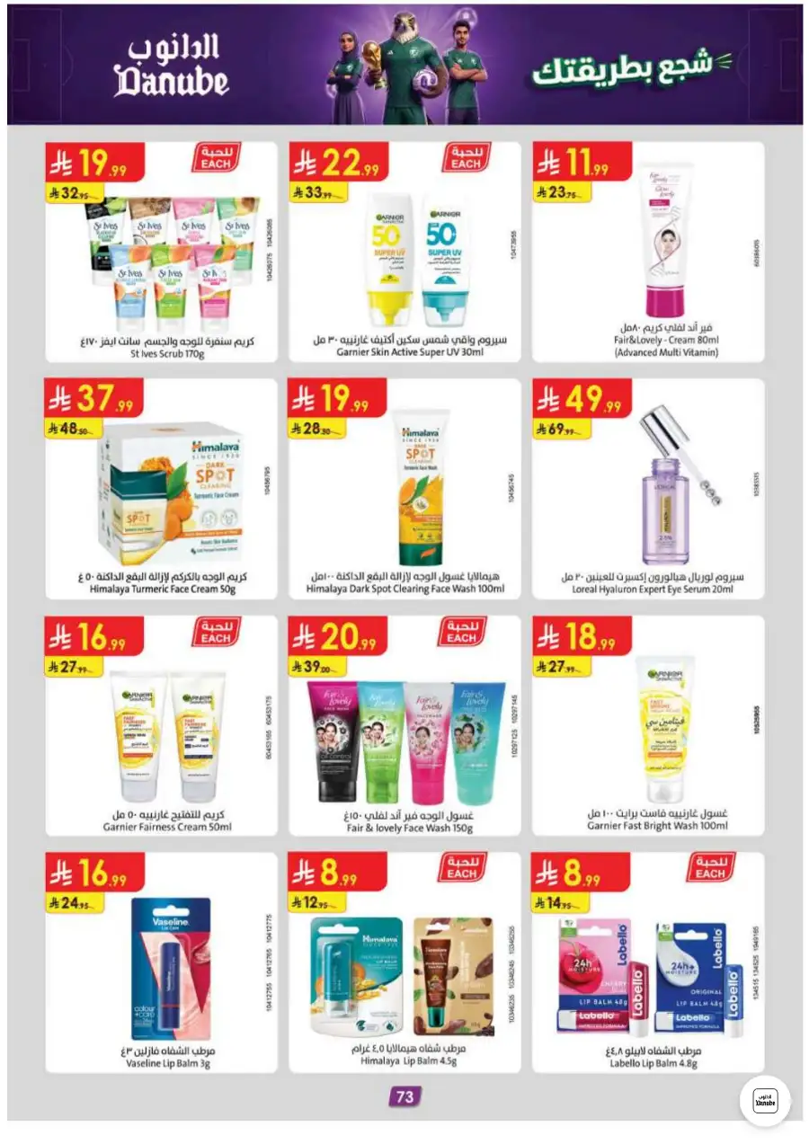 Danube Jeddah and Makkah Weekly Deals | Save Today page 72