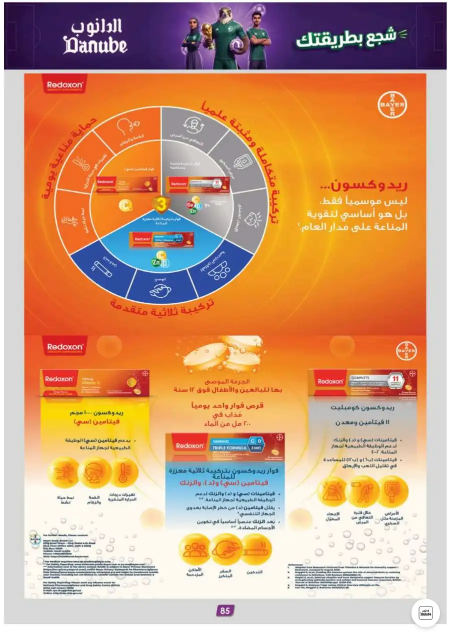 Danube Jeddah and Makkah Weekly Deals | Save Today page 84