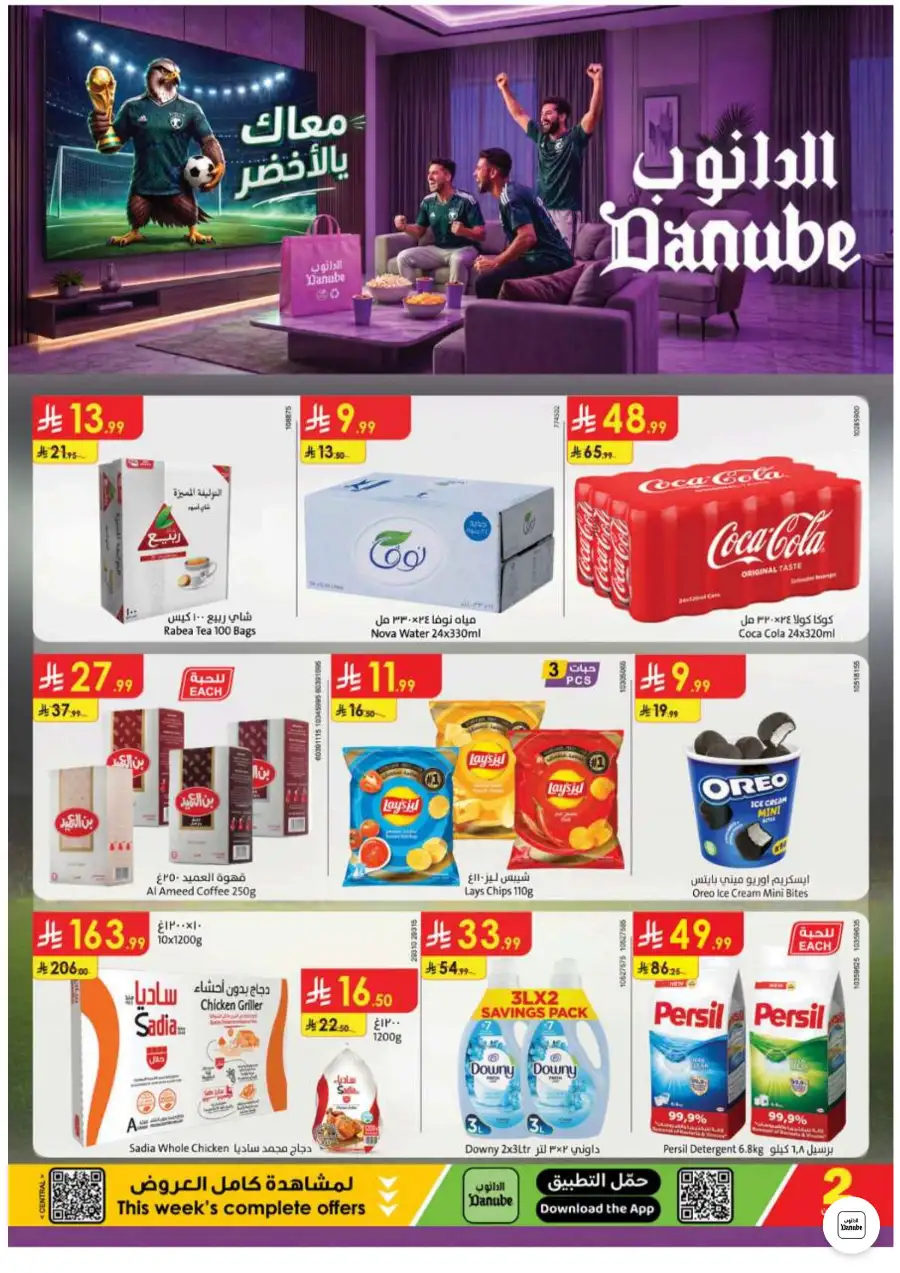 Danube Riyadh and Central Region Weekly Offers | Biggest Deals Today page 1