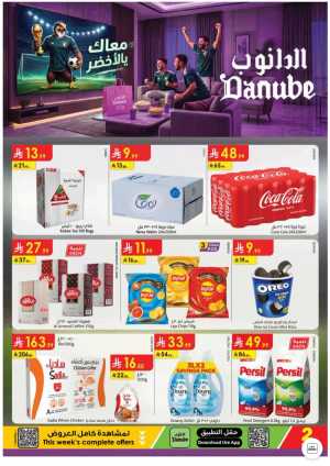 Danube Riyadh and Central Region Weekly Offers | Biggest Deals Today flyer cover