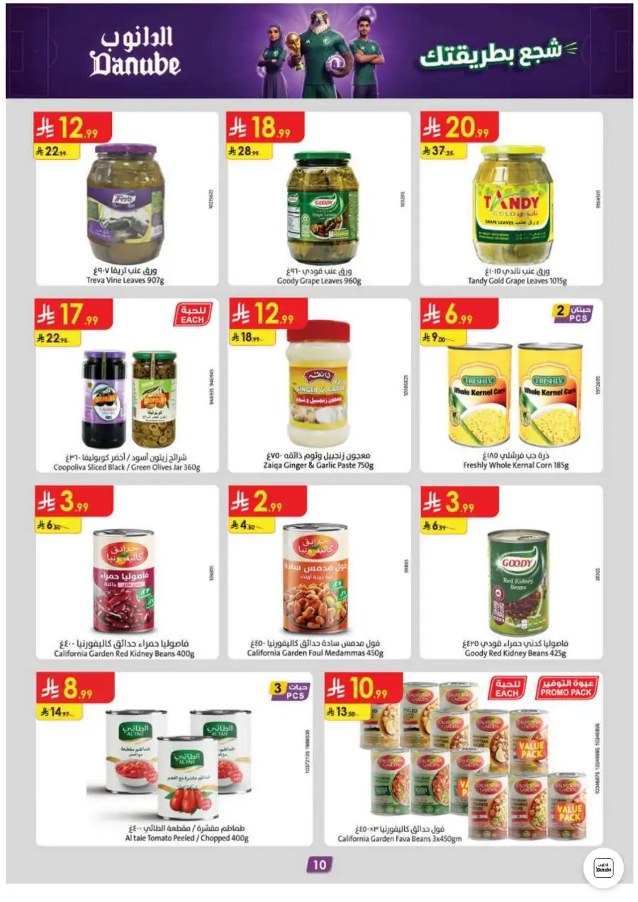 Danube Riyadh and Central Region Weekly Offers | Biggest Deals Today page 10