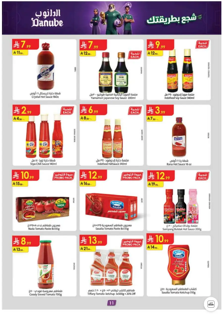 Danube Riyadh and Central Region Weekly Offers | Biggest Deals Today page 11