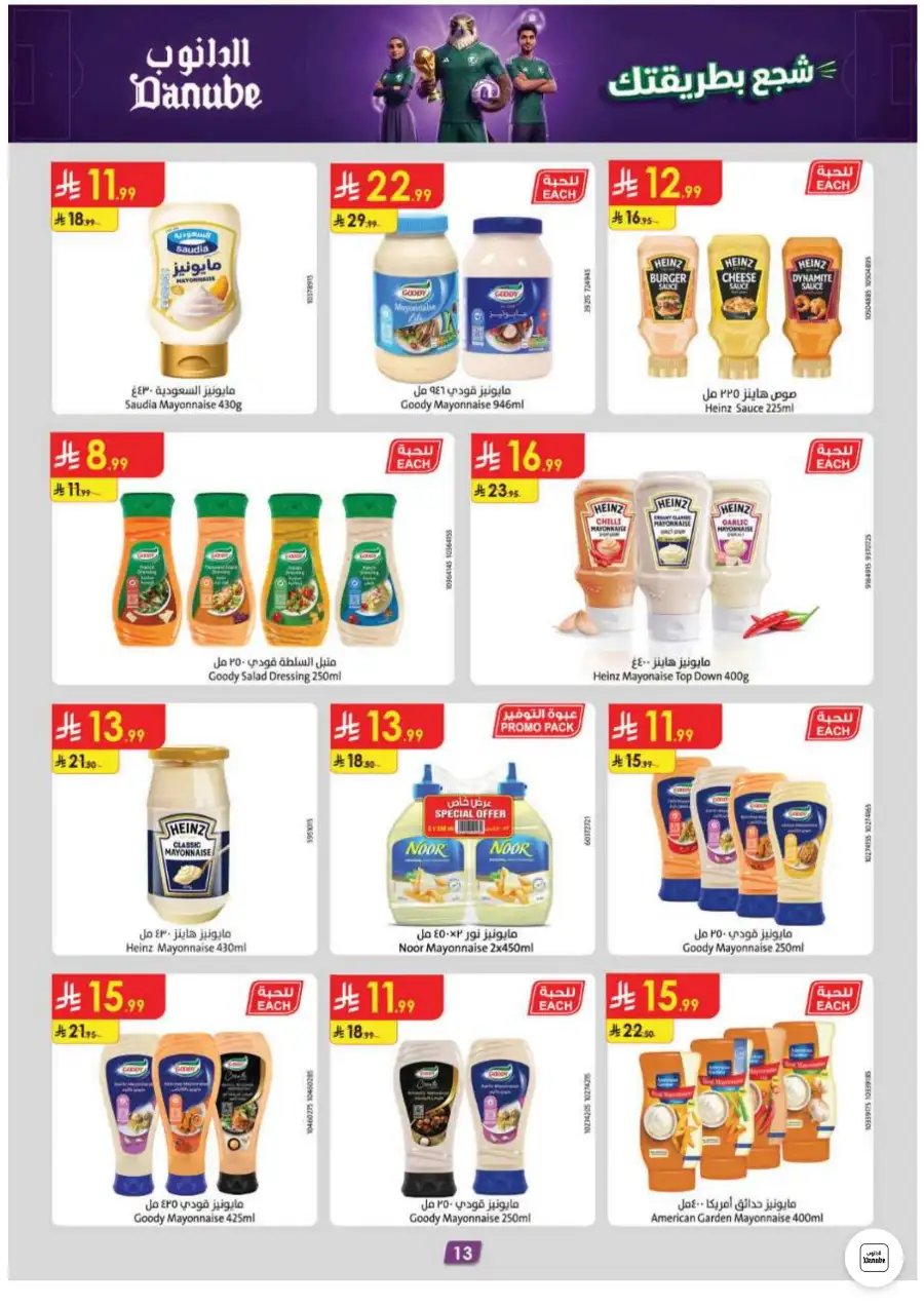 Danube Riyadh and Central Region Weekly Offers | Biggest Deals Today page 13