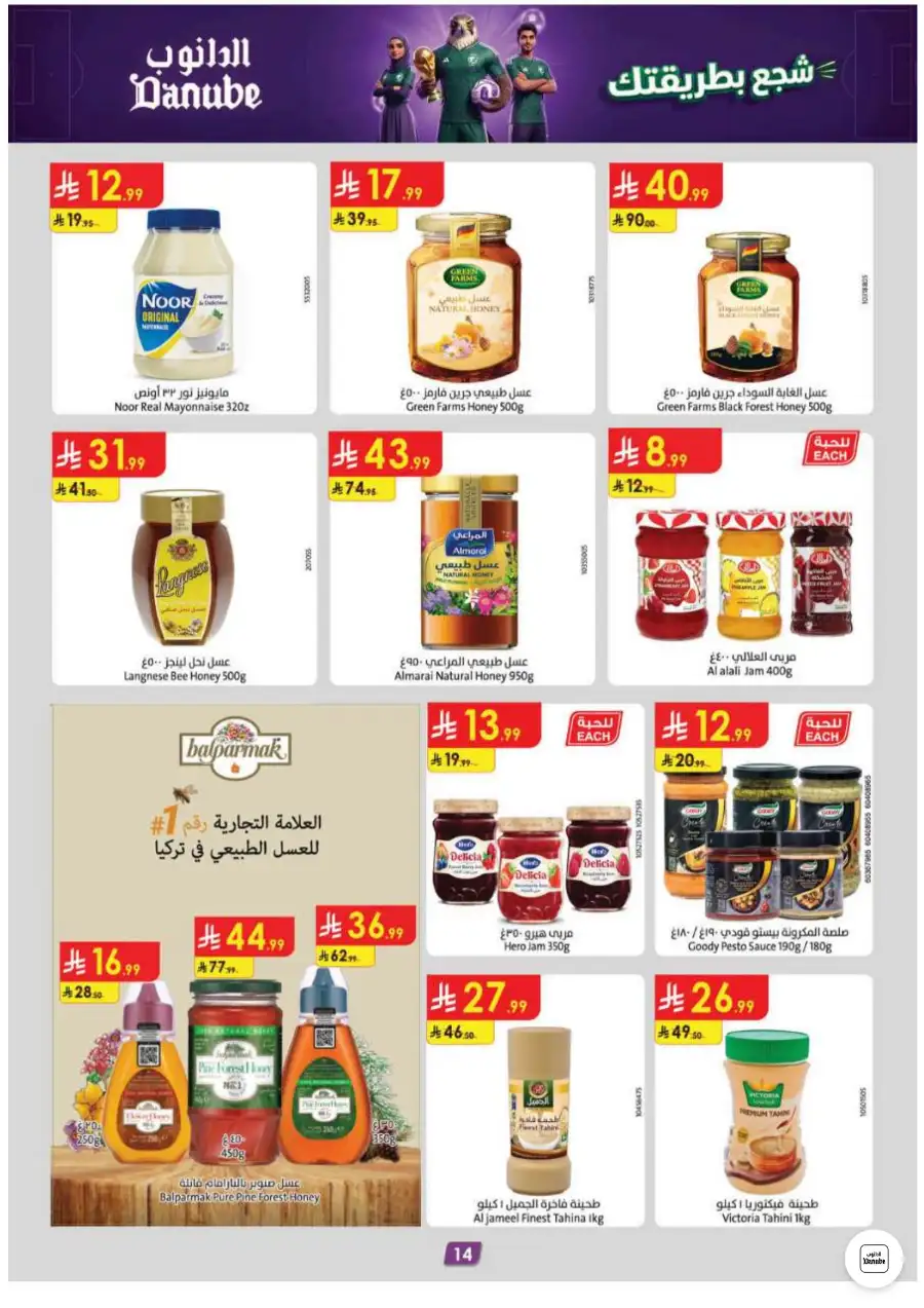 Danube Riyadh and Central Region Weekly Offers | Biggest Deals Today page 14