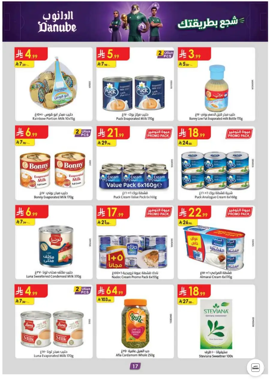 Danube Riyadh and Central Region Weekly Offers | Biggest Deals Today page 17