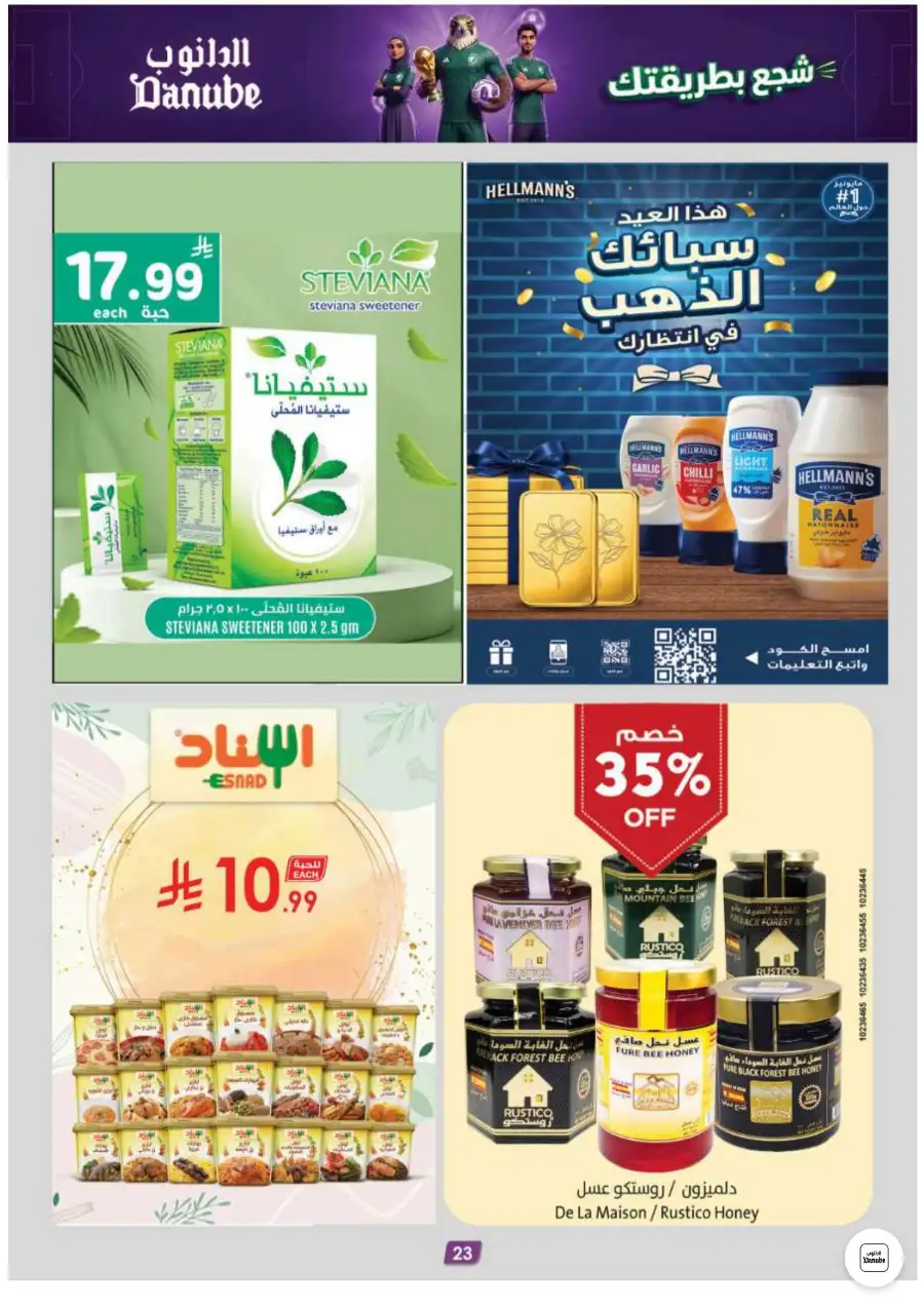 Danube Riyadh and Central Region Weekly Offers | Biggest Deals Today page 23