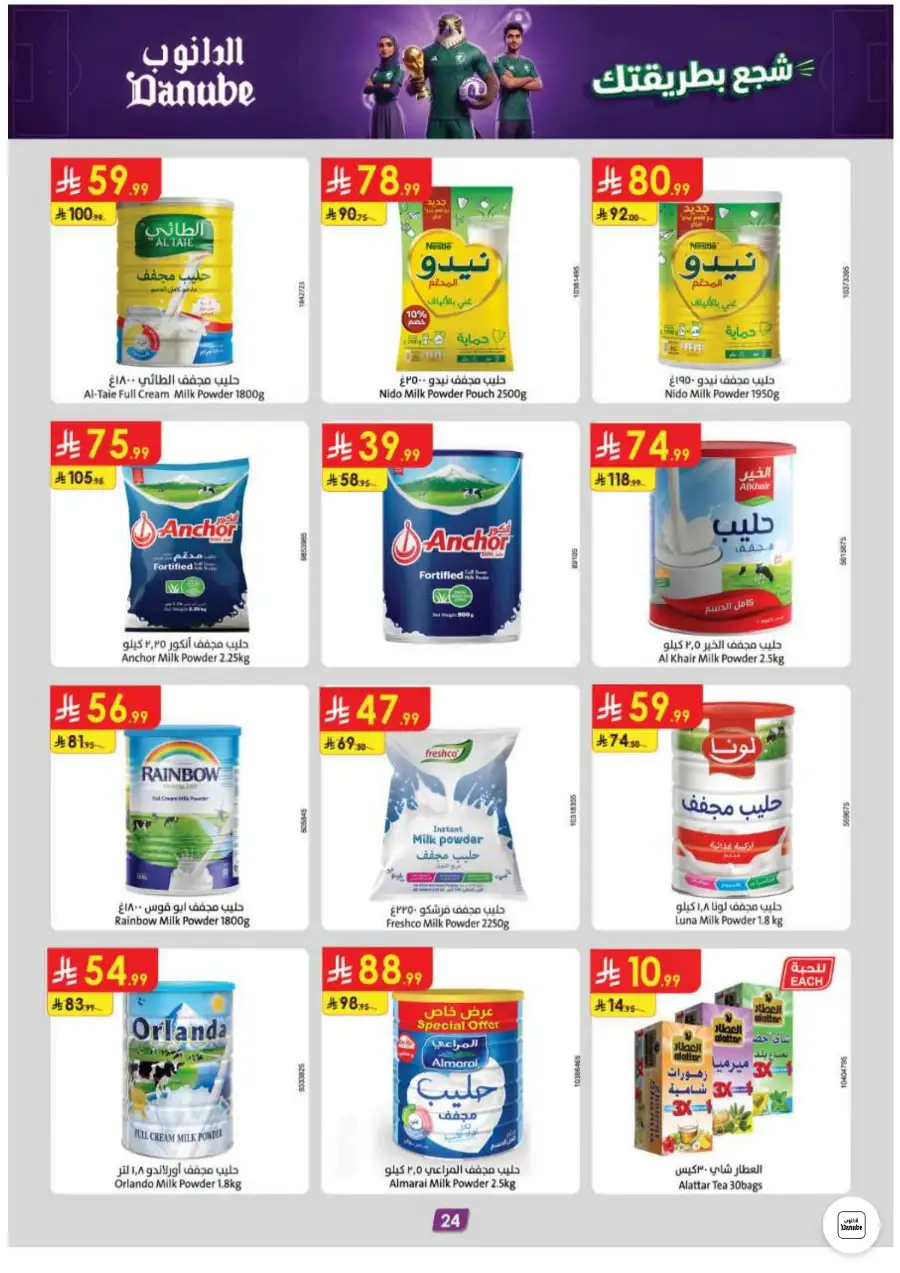Danube Riyadh and Central Region Weekly Offers | Biggest Deals Today page 24