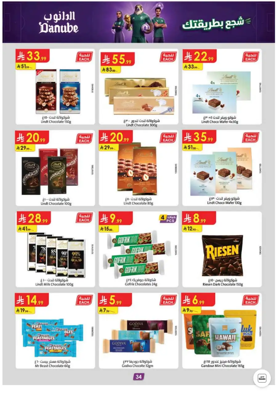 Danube Riyadh and Central Region Weekly Offers | Biggest Deals Today page 34