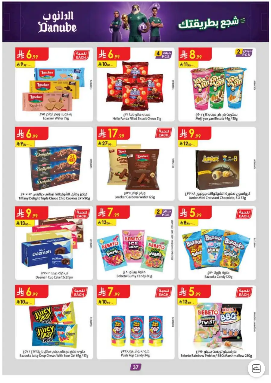 Danube Riyadh and Central Region Weekly Offers | Biggest Deals Today page 37