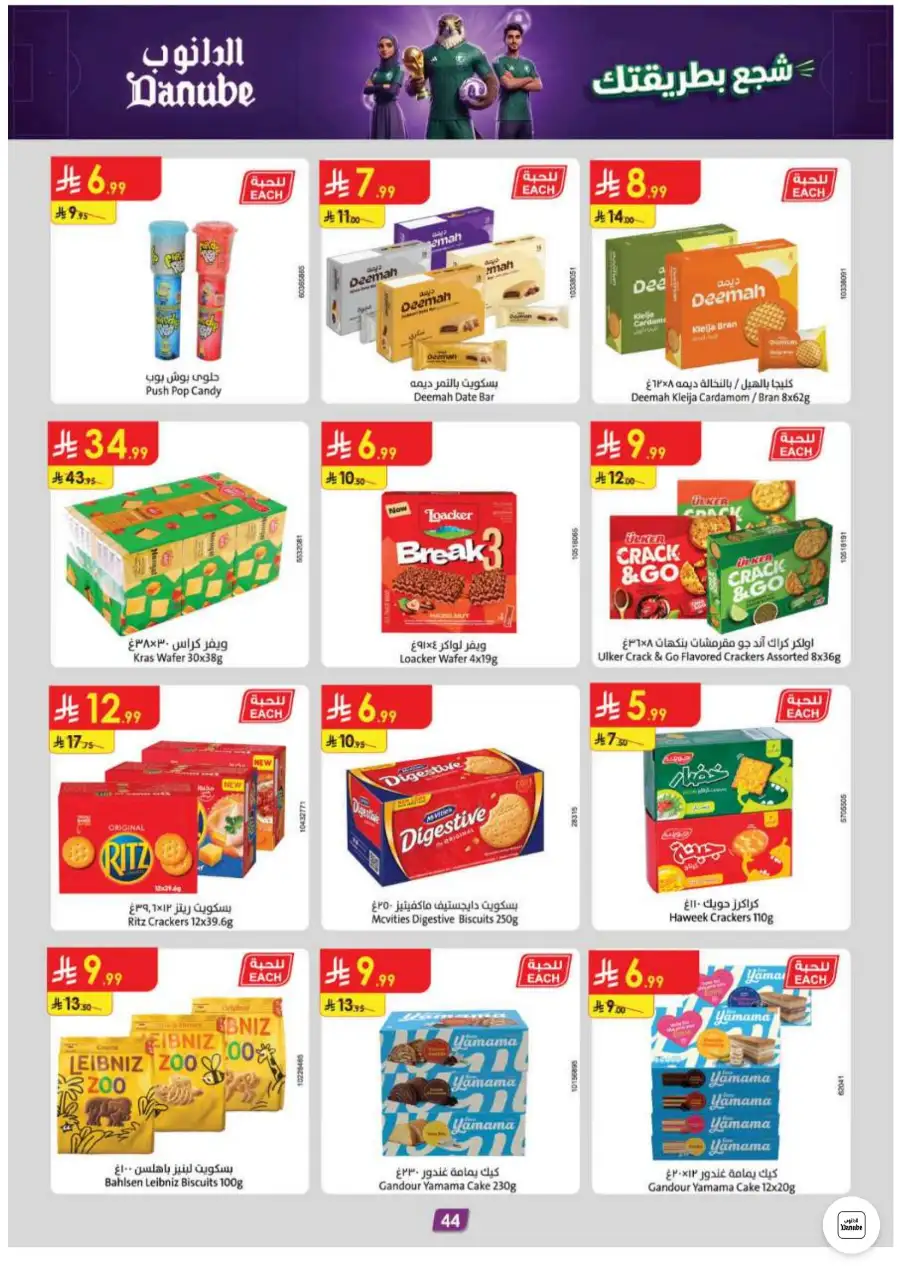 Danube Riyadh and Central Region Weekly Offers | Biggest Deals Today page 44