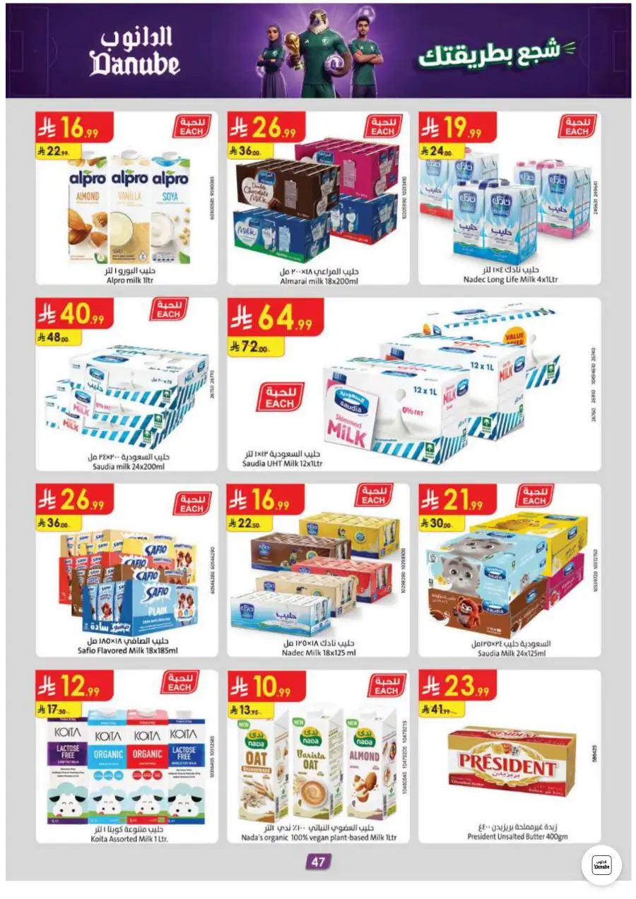Danube Riyadh and Central Region Weekly Offers | Biggest Deals Today page 47
