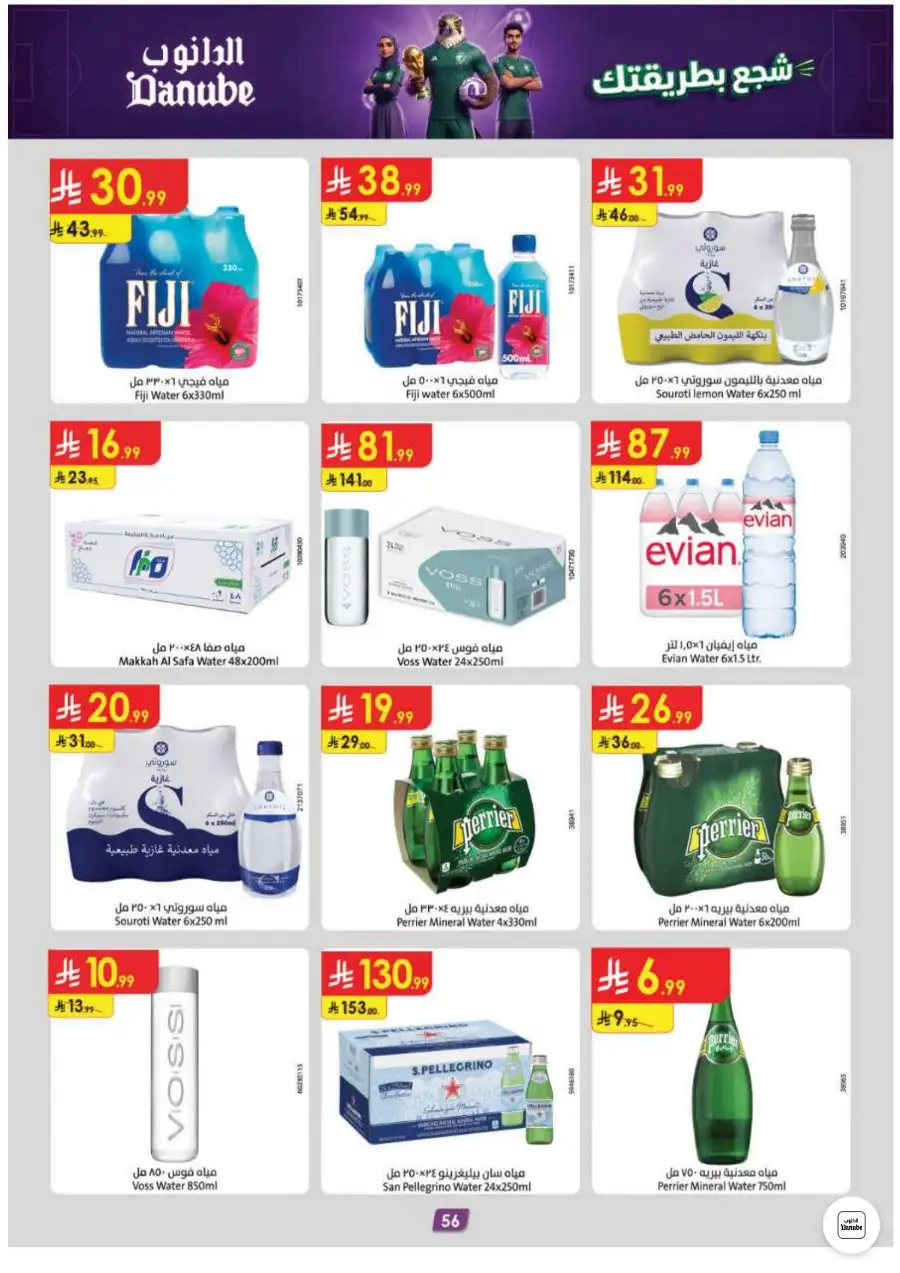 Danube Riyadh and Central Region Weekly Offers | Biggest Deals Today page 56