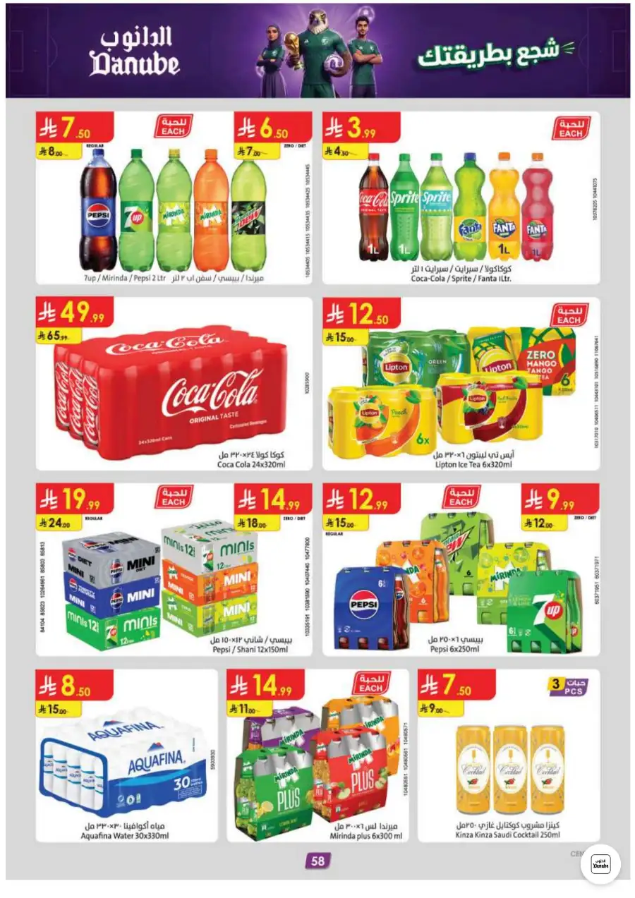 Danube Riyadh and Central Region Weekly Offers | Biggest Deals Today page 58