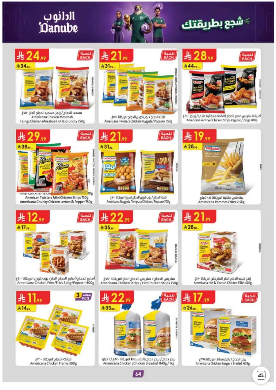 Danube Riyadh and Central Region Weekly Offers | Biggest Deals Today page 64