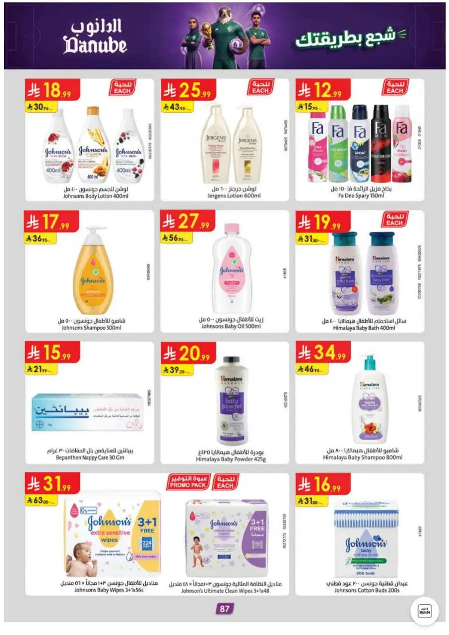 Danube Riyadh and Central Region Weekly Offers | Biggest Deals Today page 86