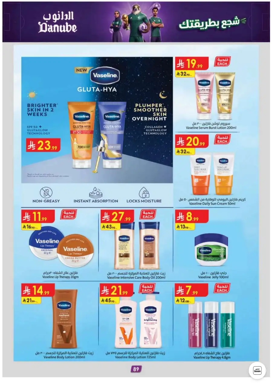 Danube Riyadh and Central Region Weekly Offers | Biggest Deals Today page 88