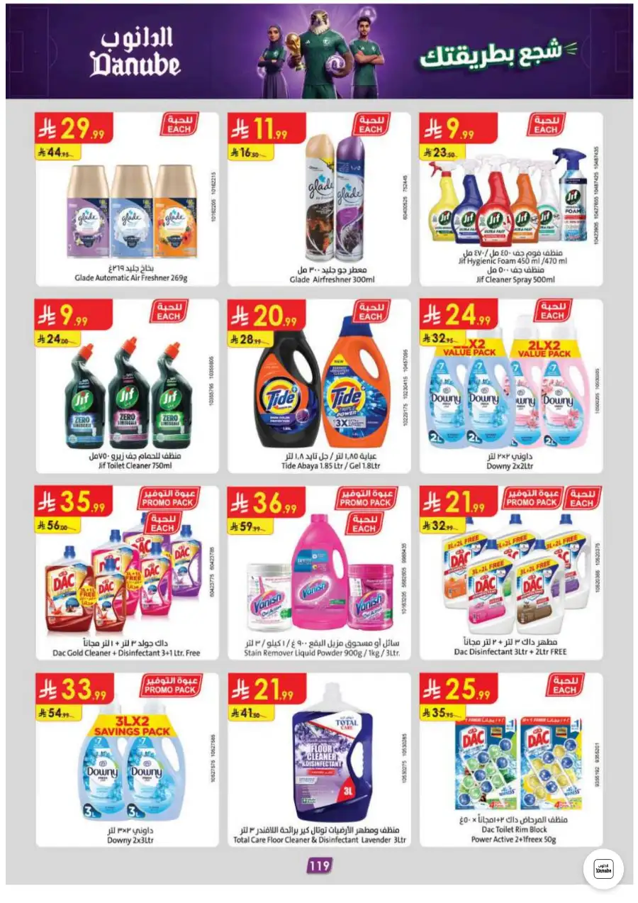 Danube Riyadh and Central Region Weekly Offers | Biggest Deals Today page 118