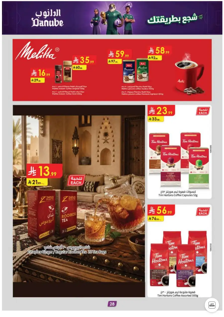 Danube Dammam and Khobar Weekly Offers | Biggest Deals Today page 28