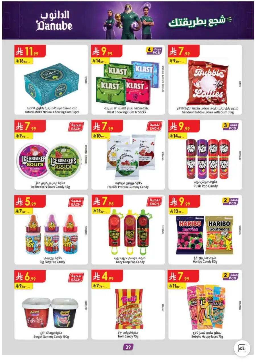 Danube Dammam and Khobar Weekly Offers | Biggest Deals Today page 39