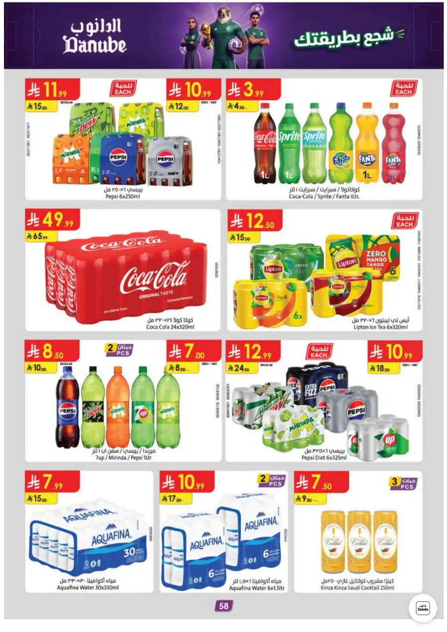 Danube Dammam and Khobar Weekly Offers | Biggest Deals Today page 58
