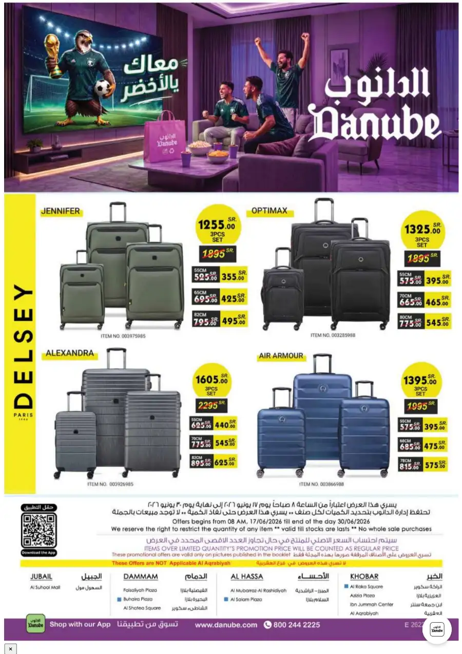 Danube Dammam and Khobar Weekly Offers | Biggest Deals Today page 123