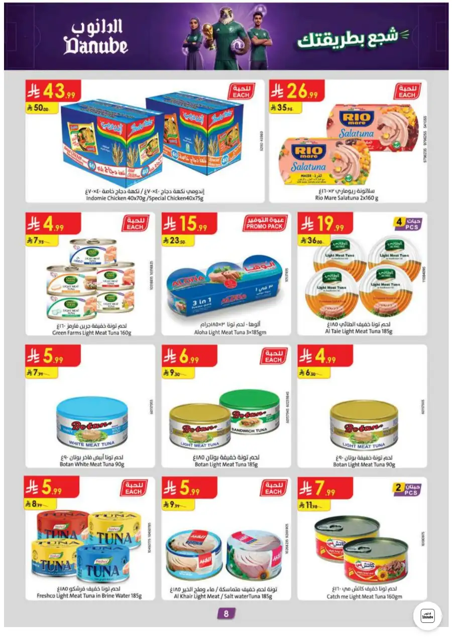 Danube Weekly Leaflet Offers in Abha Jazan | Shop Today page 8