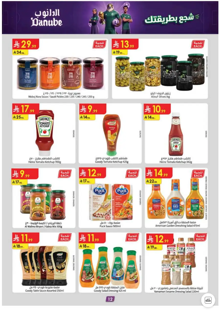 Danube Weekly Leaflet Offers in Abha Jazan | Shop Today page 12