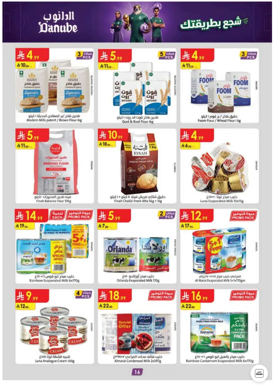 Danube Weekly Leaflet Offers in Abha Jazan | Shop Today page 16