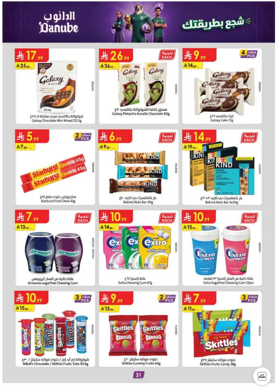 Danube Weekly Leaflet Offers in Abha Jazan | Shop Today page 31