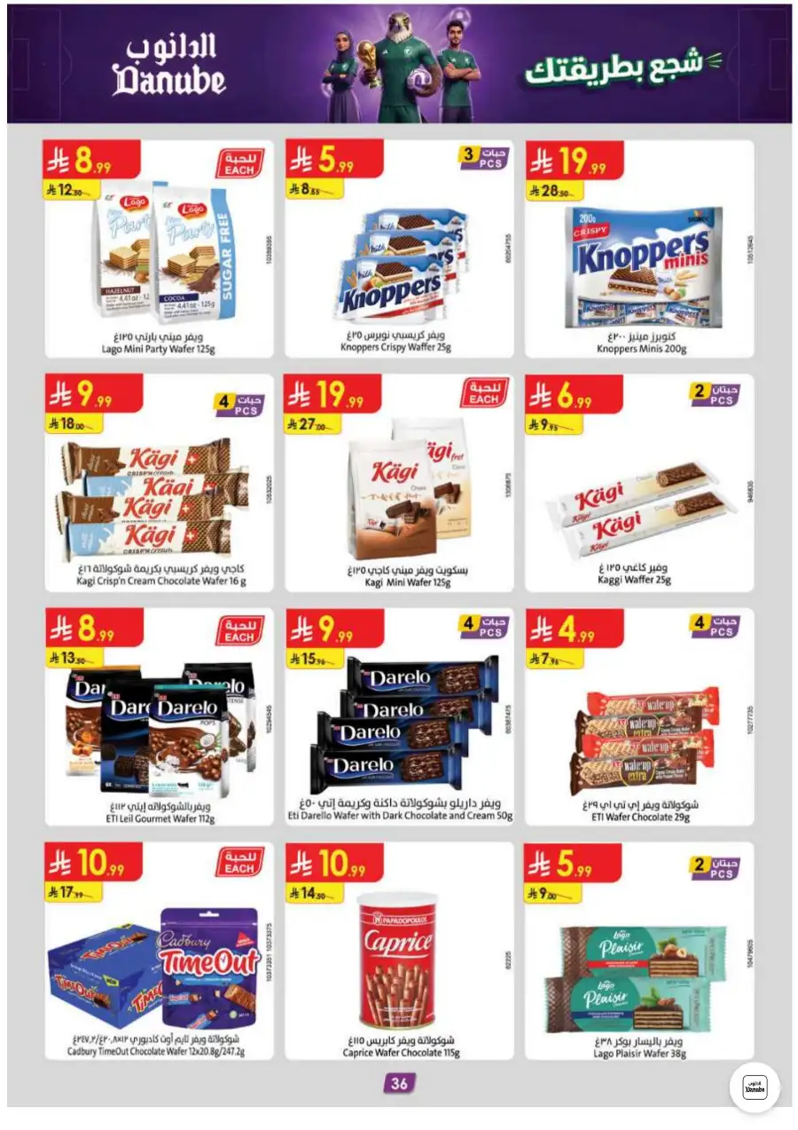Danube Weekly Leaflet Offers in Abha Jazan | Shop Today page 36