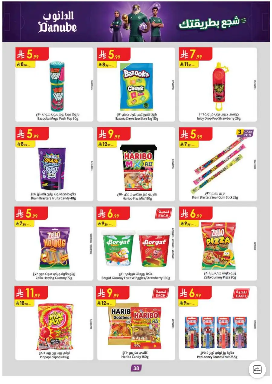 Danube Weekly Leaflet Offers in Abha Jazan | Shop Today page 38