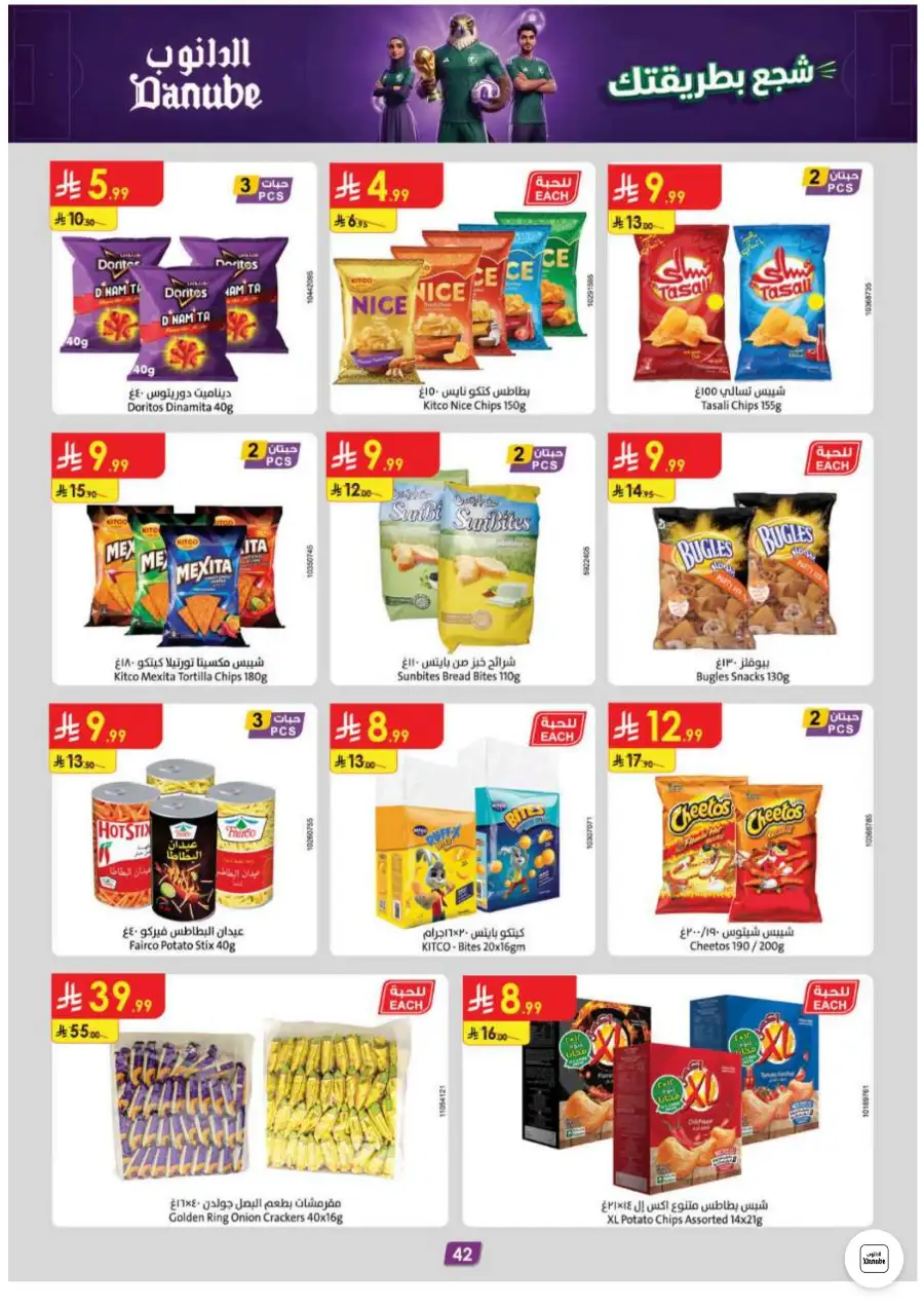 Danube Weekly Leaflet Offers in Abha Jazan | Shop Today page 42