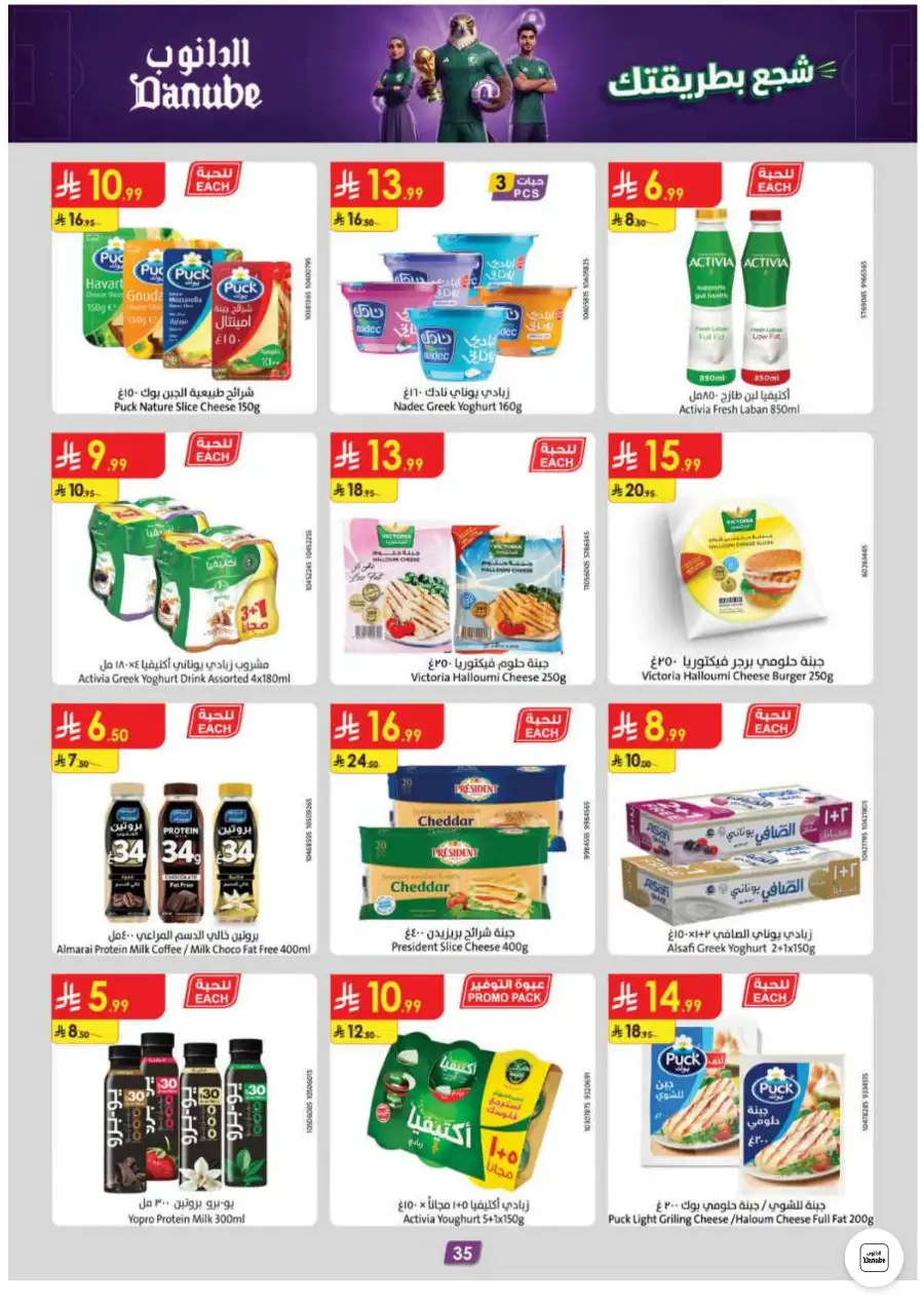 Danube Weekly Leaflet Offers in Abha Jazan | Shop Today page 53