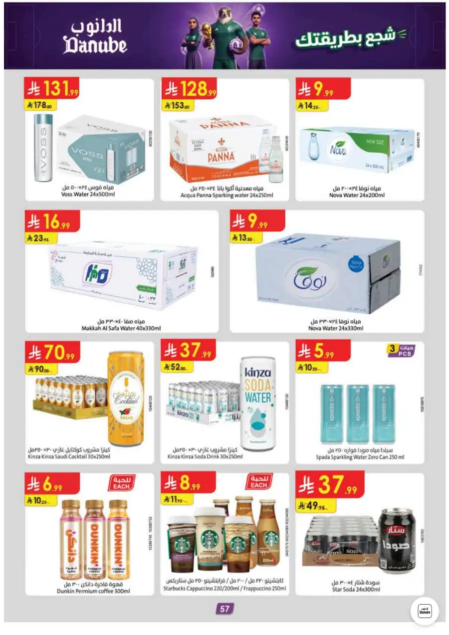 Danube Weekly Leaflet Offers in Abha Jazan | Shop Today page 57