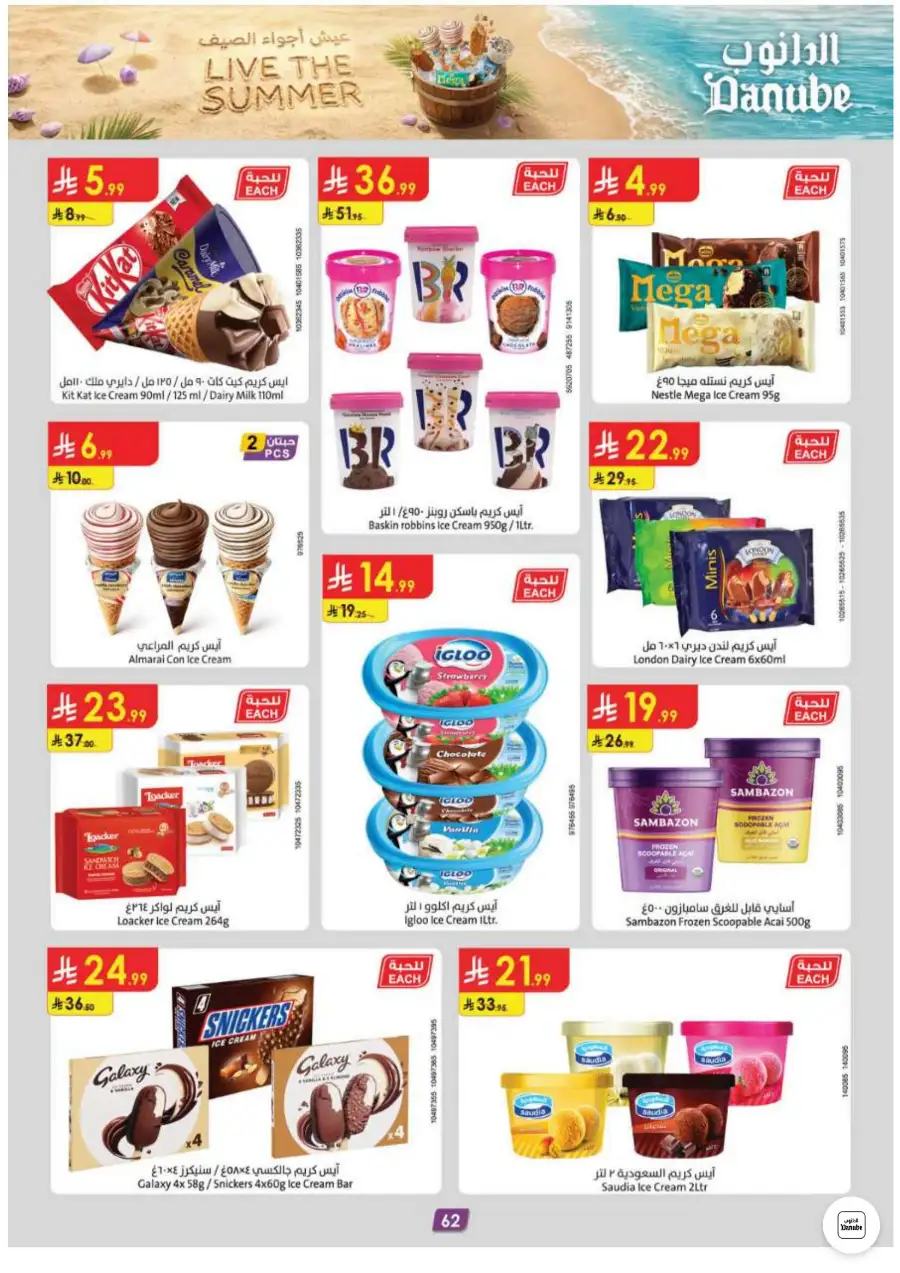 Danube Weekly Leaflet Offers in Abha Jazan | Shop Today page 61
