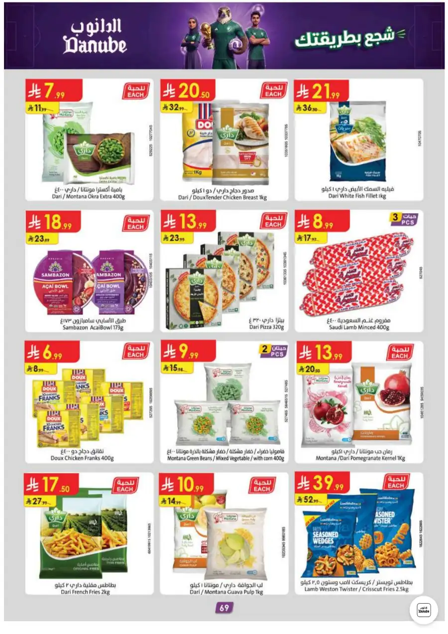 Danube Weekly Leaflet Offers in Abha Jazan | Shop Today page 68