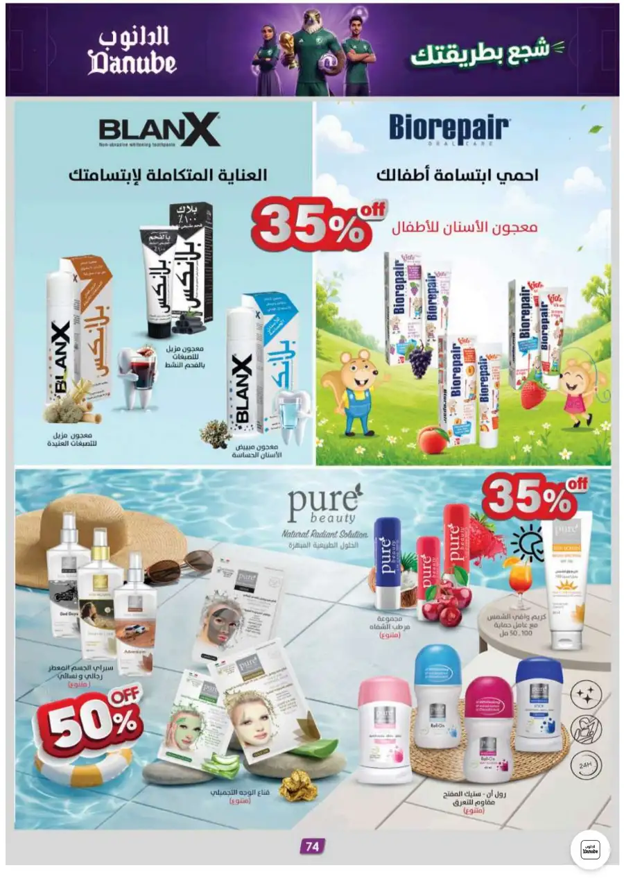 Danube Weekly Leaflet Offers in Abha Jazan | Shop Today page 72
