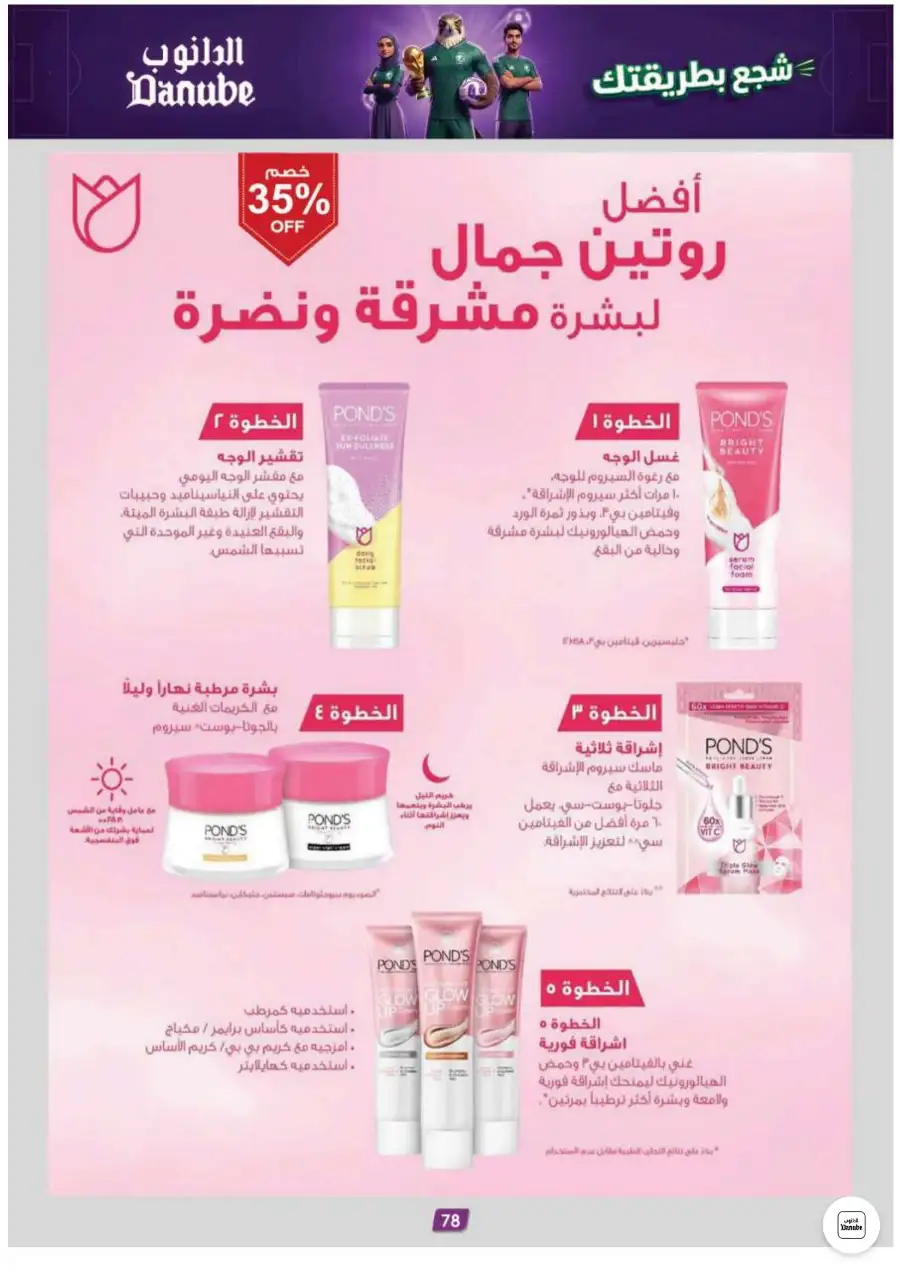 Danube Weekly Leaflet Offers in Abha Jazan | Shop Today page 76