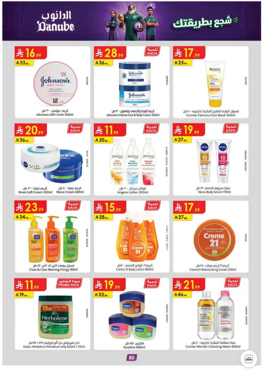 Danube Weekly Leaflet Offers in Abha Jazan | Shop Today page 78