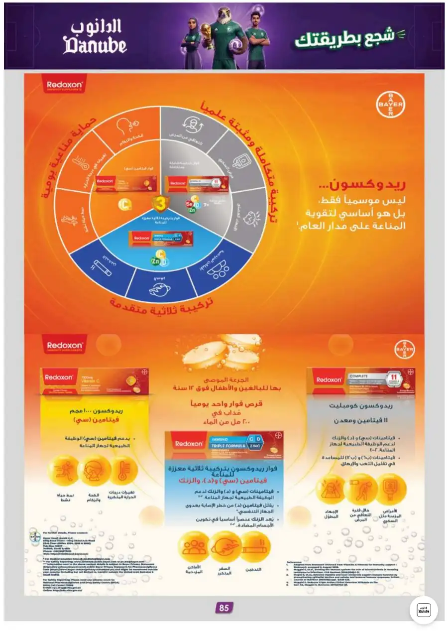 Danube Weekly Leaflet Offers in Abha Jazan | Shop Today page 83