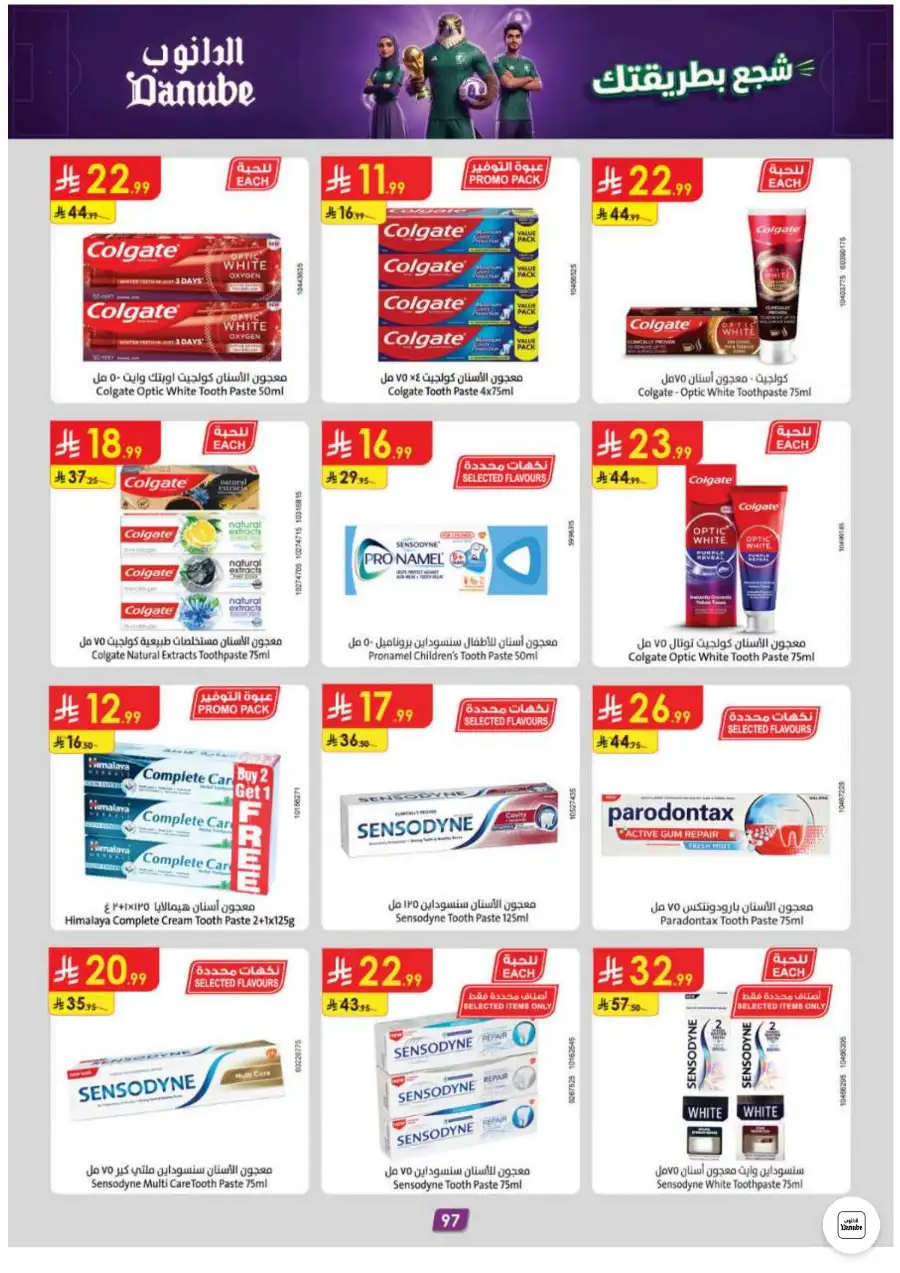 Danube Weekly Leaflet Offers in Abha Jazan | Shop Today page 95