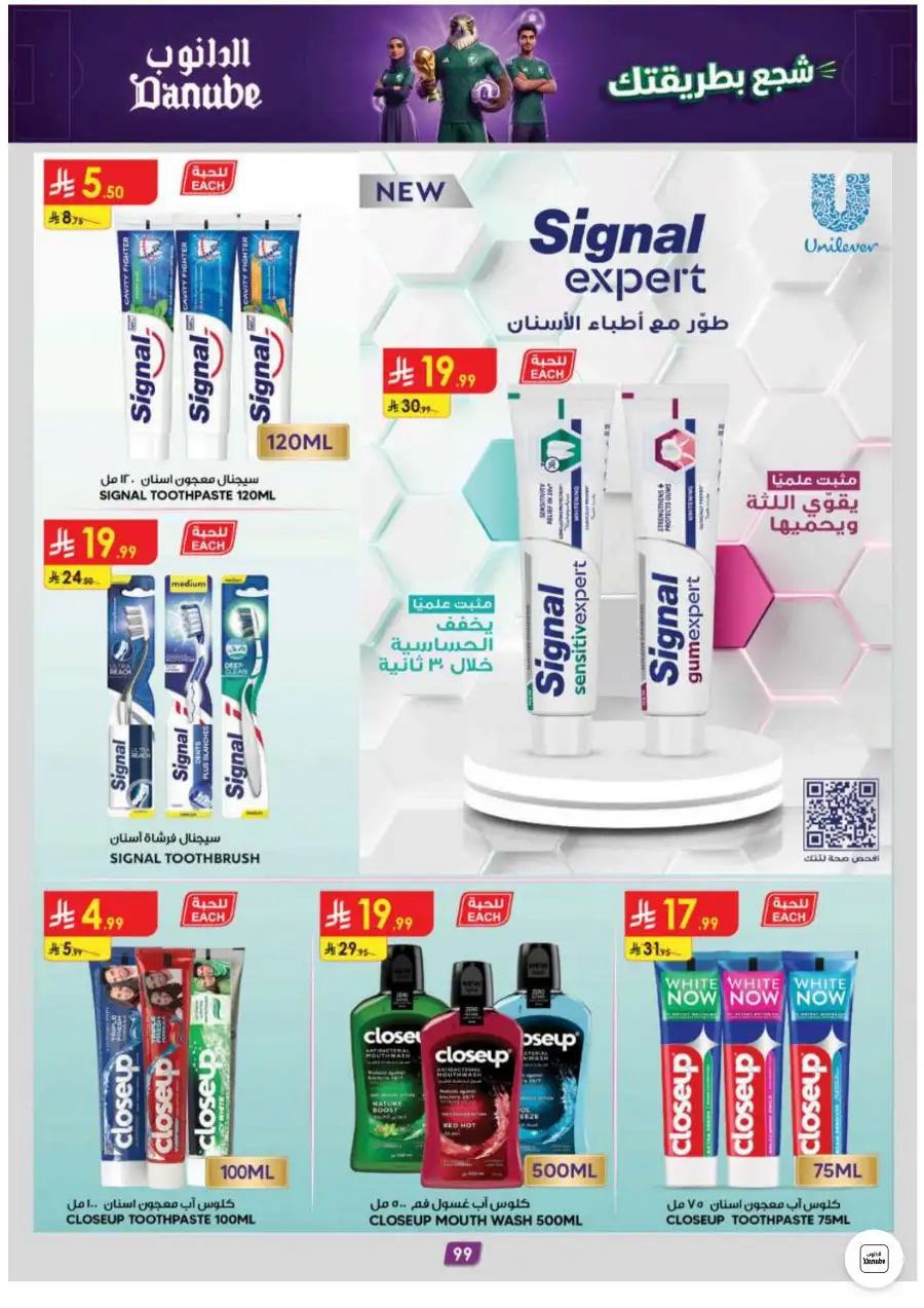 Danube Weekly Leaflet Offers in Abha Jazan | Shop Today page 97